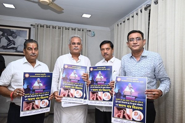 भगवान महावीर जन्म कल्याणक महोत्सव
